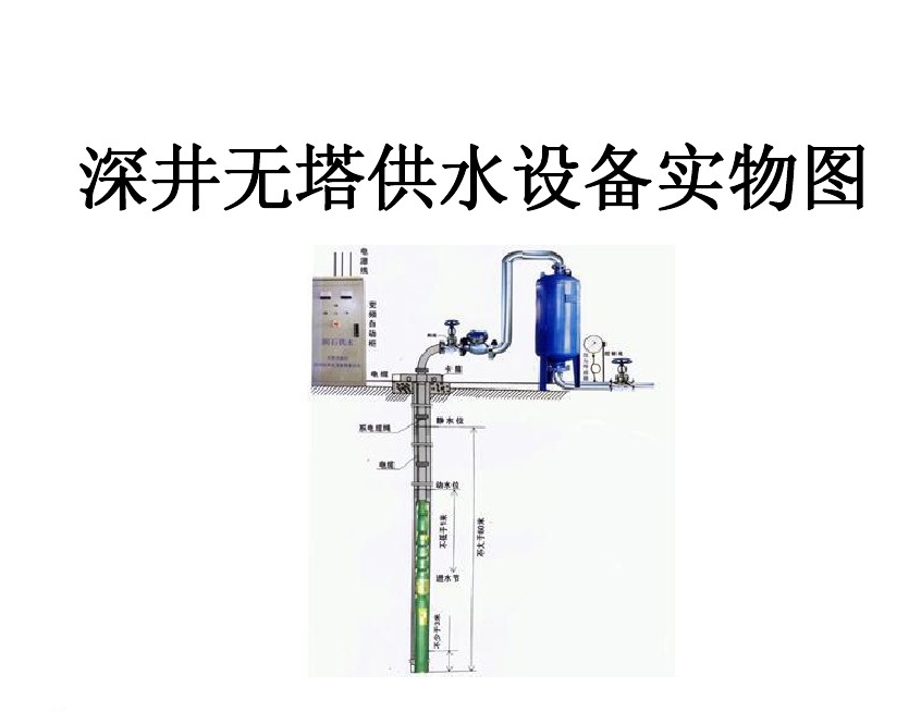 宁波北仑区井泵无塔式供水设备